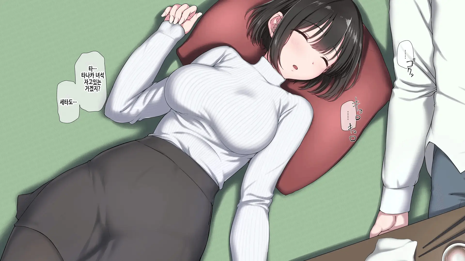 Ore No Konyakusha Ga Sekuhara Chuunen Joushi Ni Deisui Rape De NTRreru!? | 내 약혼녀가 성희롱 중년상사에게 만취레이프로 NTR당하다⁉